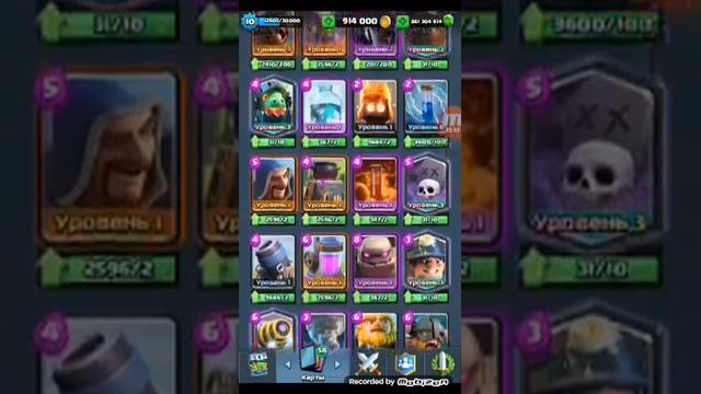Взломанный Clash Royal смотреть онлайн