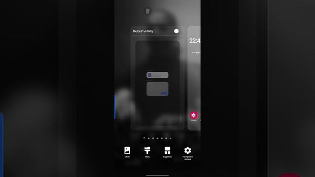 Как отключить экран с Bixby (виджет Bixby)