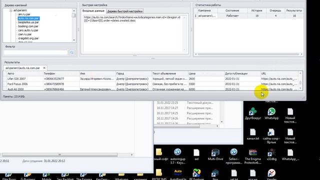 Datacol 7 341 Доказательство что снято ограничение в 25 строк смотреть онлайн