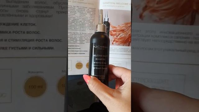 Шампунь от Dr.Juchheim смотреть онлайн