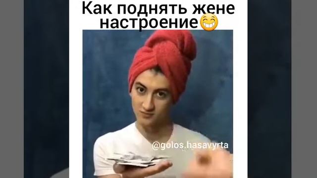 как поднять жене настроение смотреть онлайн