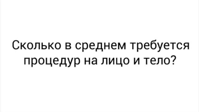 Криолиполиз на аппарате Clatuu Alpha. Ответы на часто задаваемые вопросы. смотреть онлайн