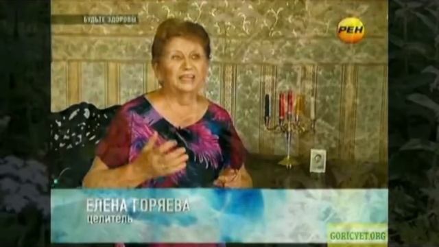 болиголов goricvet смотреть онлайн