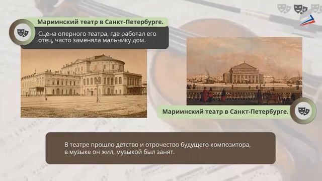 Фольклор в музыке русских композиторов. смотреть онлайн
