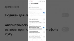 как включить функцию включения экрана при двойном нажатие на экран (Realme c3)
