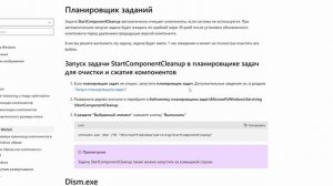 WinSxS занимает много места - что это за папка? Можно ли удалить вручную? Очистка WinSxS на Windows