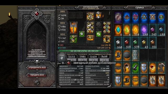 Reign of Greed! Царство жадности! 4 раза в мимкленде за день! Царская удача! Смотрим лут. Anima ARP смотреть онлайн