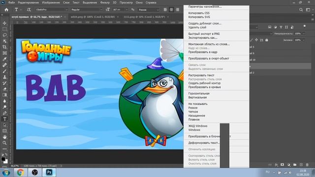 ГОЛОДНЫЕ ИГРЫ? ( КАК СДЕЛАТЬ ПРОСТОЕ ПРЕВЬЮ ) В ФОТОШОПЕ 2020 смотреть онлайн