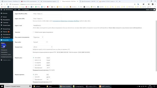 Создать сайт самому. Урок 3. Установка Wordpress. Знакомство с функционалом смотреть онлайн