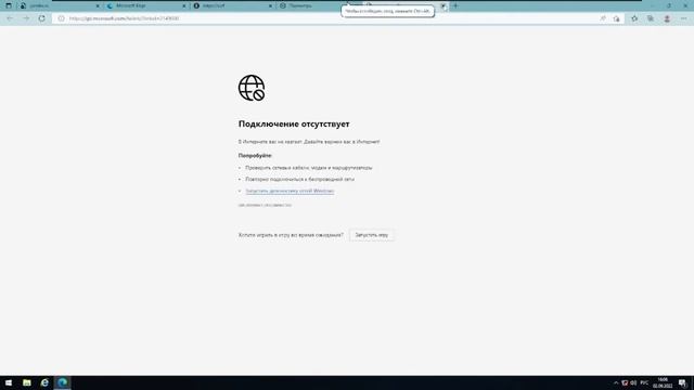 Браузер Microsoft Edge Нормально или нет смотреть онлайн