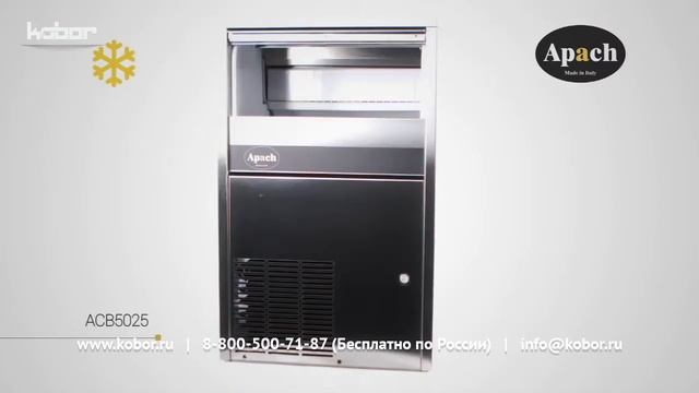 Ледогенераторы APACH (Италия) | Видео от Kobor смотреть онлайн