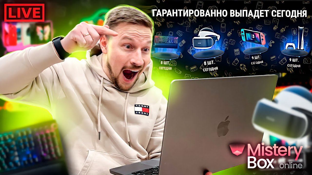 ЛОВЛЮ ПС5 и НИНТЕНДО СВИТЧ смотреть онлайн