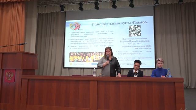 День открытых дверей ФППК КубГУ смотреть онлайн