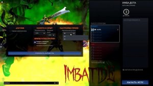Дота 2 - Dota IMBA - Обзор кастомки