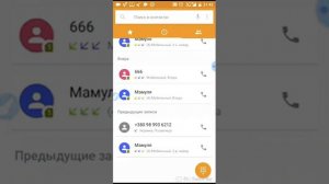 МНЕ ПОЗВОНИЛ НОМЕР 666!!!!РАЗОБЛАЧЕНИЕ!!!!