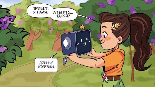 Надя и ВДНХашка. Выпуск 1: Первая встреча