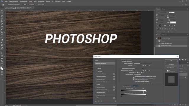 Как сделать эффект текста нарисованного краской в фотошопе смотреть онлайн