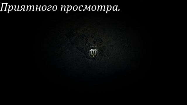World of Tanks играю первый раз !не судите строго я нубас смотреть онлайн