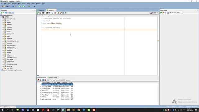 Как удалить таблицу из базы данных. Команда DROP TABLE в SQL смотреть онлайн
