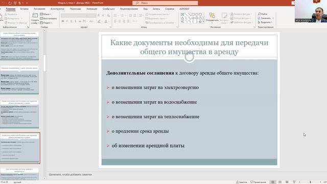 ЛЕКЦИЯ МОДУЛЬ 3 ТЕМА 5 Ч 1 смотреть онлайн