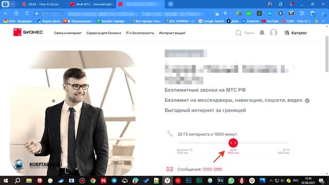 Самый выгодный тариф МТС часть 2 смотреть онлайн
