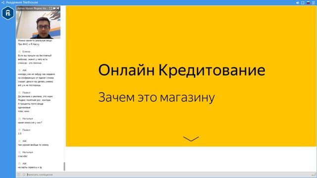 Вебинар "Прием онлайн-оплаты" смотреть онлайн