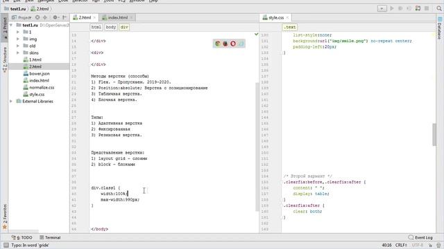 ? Курс HTML, урок 7: типы верстки и практика. Завершение курса! смотреть онлайн