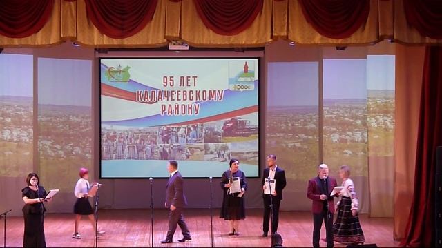 95 лет калачеевскому району смотреть онлайн