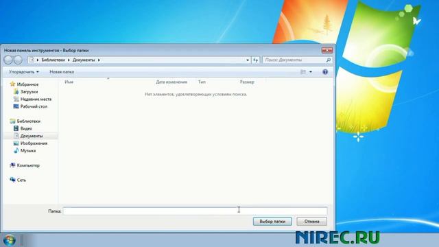 Настройка Windows 7 смотреть онлайн