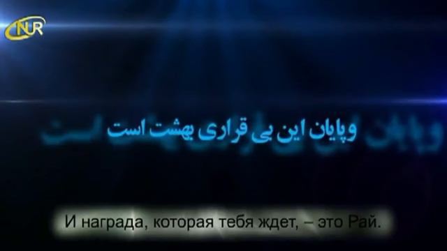Поэма об имаме Махди часть 1 смотреть онлайн