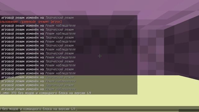 КАК СТАТЬ мобом в майнкрафте без модов и командного блока смотреть онлайн