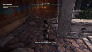 Assassin's Creed Odyssey - Прохождение #37➤Вход в лабиринт Минотавра закрыт.