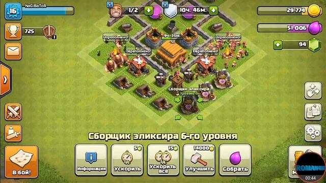 3 Тх Фулл В Clash of Clans | Как Должен Выглядеть | Clash Of Clans | смотреть онлайн