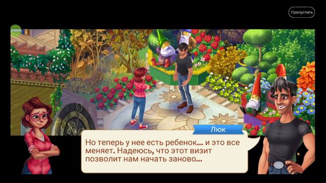 Lily′s Garden. День 52. Часть 1.