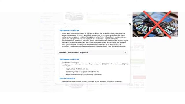 Аренда в автомобиля на Rentalcars смотреть онлайн