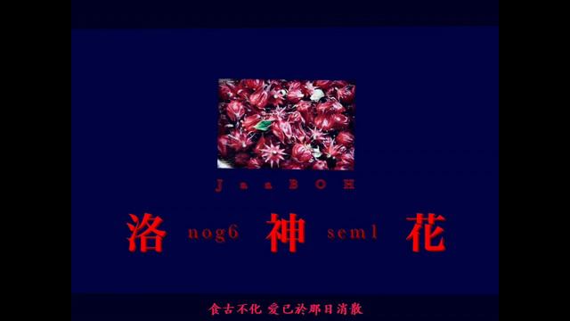 Jaa BOH- 洛神花 смотреть онлайн