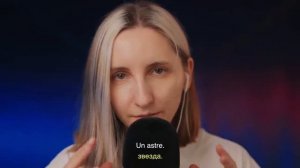 АСМР Француженка произносит русские и французские триггерные слова. космическая тема 🛰️ ASMR Russe