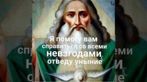 Молитва о спасении души, о прощении грехов, о защите от врагов, о мире в семье.
