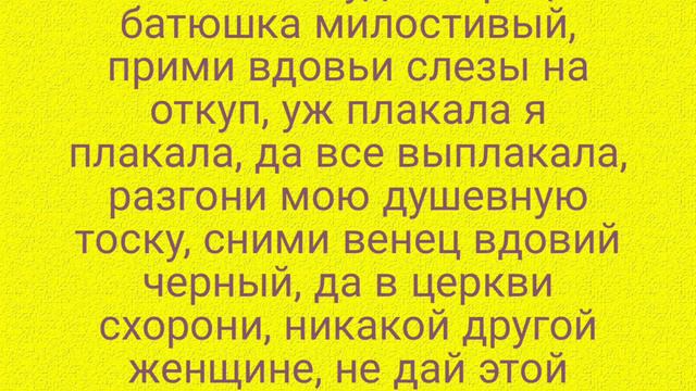 Отвязаться от вдовьей доли, выйти замуж после вдовства смотреть онлайн