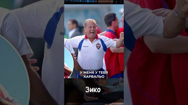 РЫЖОВ КОНФЛИКТ С ЗИКО #футбол #football #shortvideo #shorts #short #2drots #1000subscriber #интервью