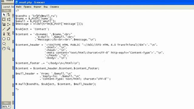 Как вставить и настроить flash форму обратной связи смотреть онлайн