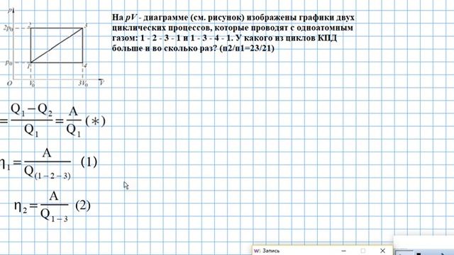 кпд двух циклов