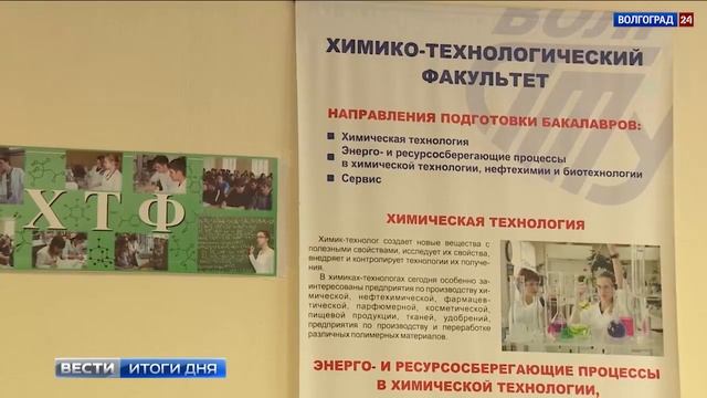 В волгоградских вузах идет приемная кампания смотреть онлайн