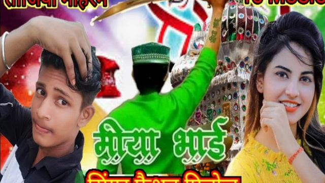#mohram jarni git #faisan firoj Miya bhai number 1 смотреть онлайн