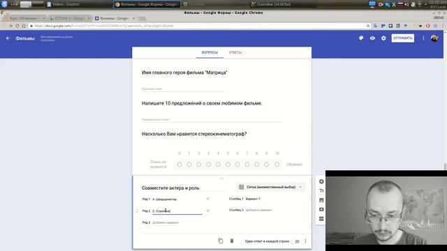 Формы Google (обновленный вариант). Вопрос "Сетка" смотреть онлайн