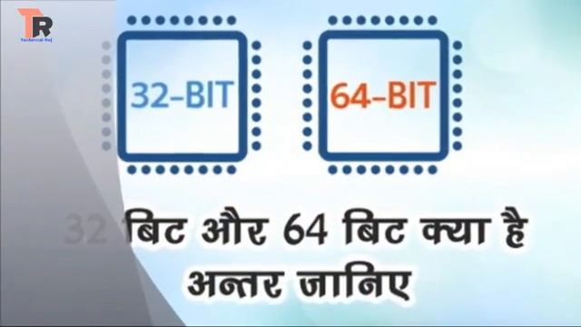 computer 64 bit or 32 bit different kiya hai смотреть онлайн