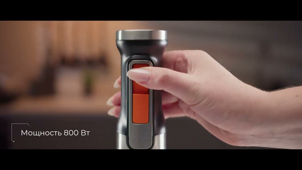 Блендер погружной Leonord LE-1718 смотреть онлайн