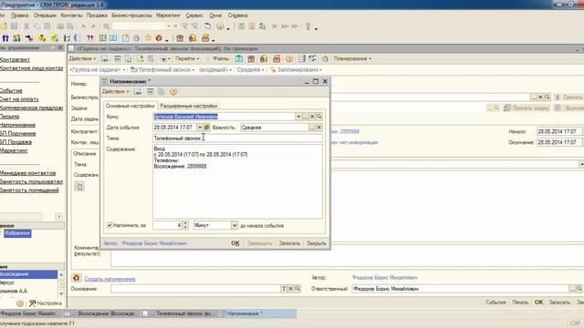Как завести карточку клиента в «1С:Підприємство 8. CRM для Украины» смотреть онлайн