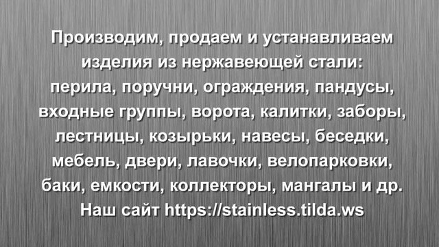 Лавочки, скамейки для улицы (уличные) нержавейка (нержавеющая сталь) Москва смотреть онлайн