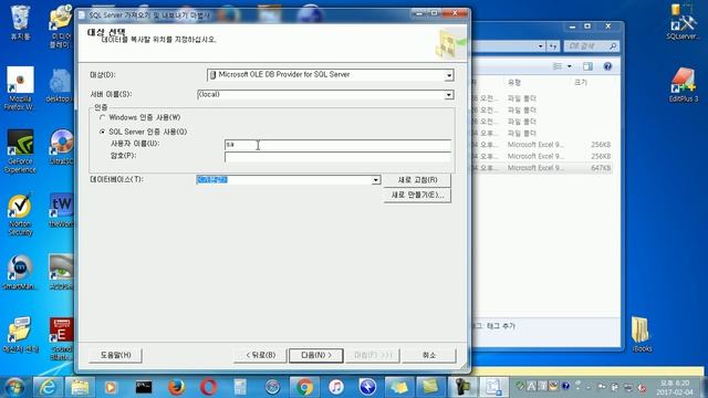 Microsoft SQL Server 2014 - Import and export смотреть онлайн